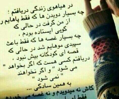 عکس نوشته خدایا شکرت که تو این هیاهوی
