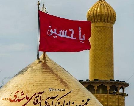 عکس امام حسین تولدت مبارک