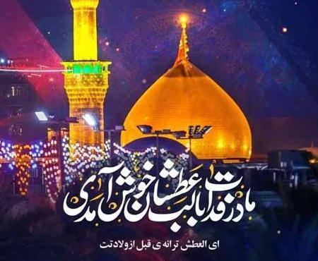 عکس امام حسین تولدت مبارک