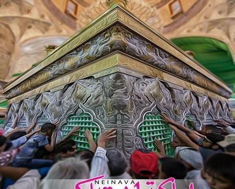 عکس امام حسین تولدت مبارک