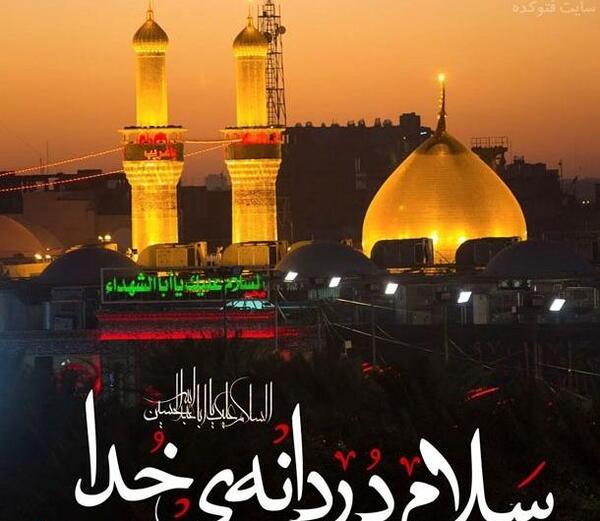 عکس امام حسین تولدت مبارک