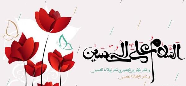 عکس امام حسین تولدت مبارک