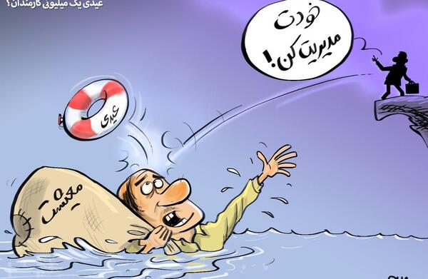 عکس عیدی طنز