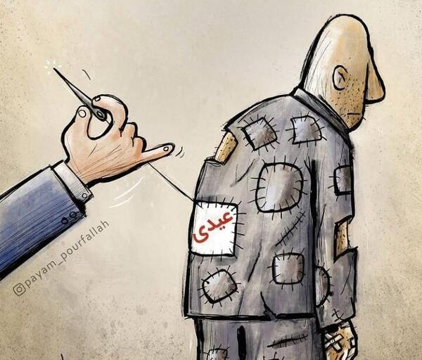عکس عیدی طنز