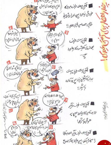 عکس عیدی طنز
