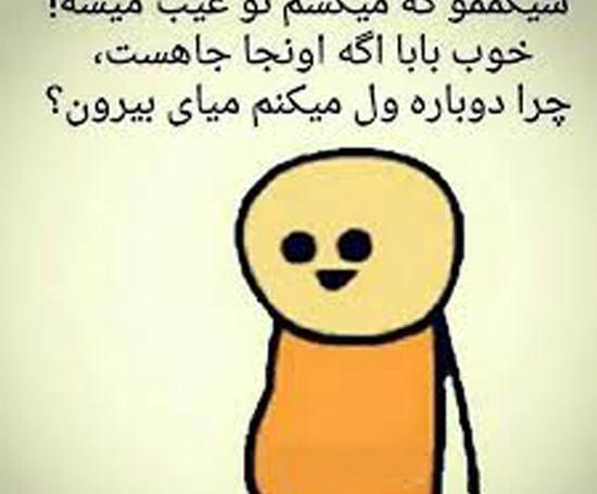عکس عیدی طنز