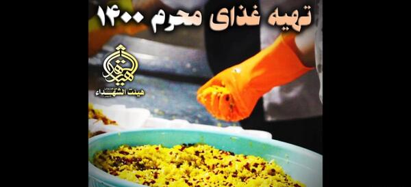 عکس غذا محرم