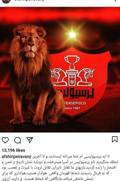 عکس پرچم ایران پرسپولیس