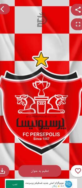 عکس پرچم ایران پرسپولیس
