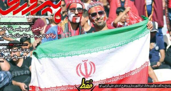 عکس پرچم ایران پرسپولیس