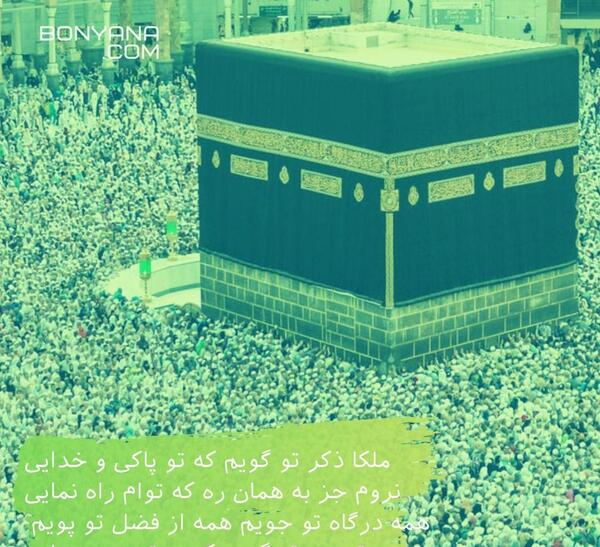 عکس سفید کعبه