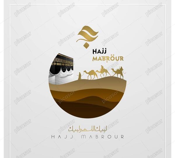عکس سفید کعبه