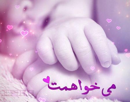 عکس برای پروفایل نی نی
