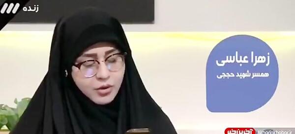عکس همسر شهید حججی
