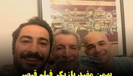 دانلود عکس بهمن مفید