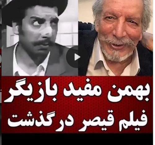 دانلود عکس بهمن مفید