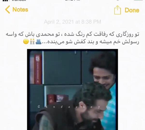 عکس استوری گاندو