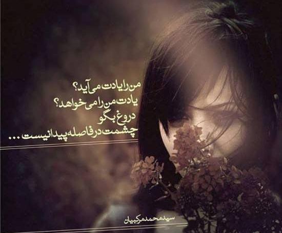 عکس نوشته با شعر