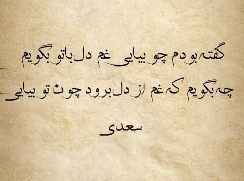 عکس نوشته با شعر