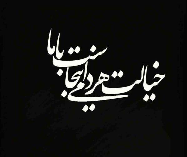 عکس نوشته با شعر