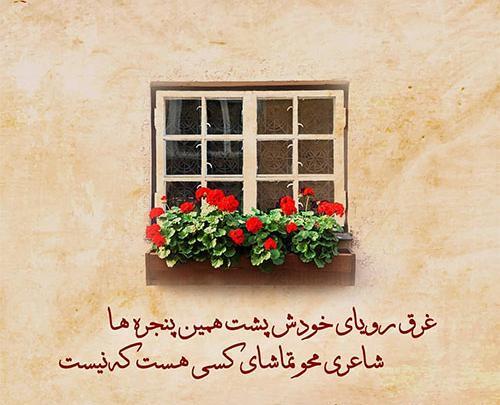 عکس نوشته با شعر