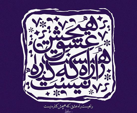 عکس نوشته با شعر