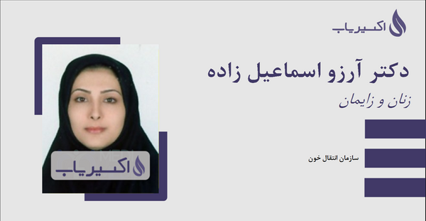 عکس آرزو صدقیانی زاده