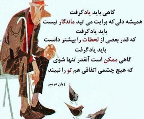 عکس نوشته آرامش یعنی داشتن من