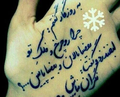 عکس نوشته آرامش یعنی داشتن من