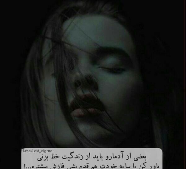 عکس نوشته غمگین دخترانه خفن