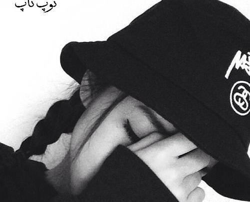 عکس نوشته غمگین دخترانه خفن