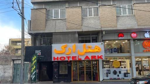 عکس هتل آزادی تبریز