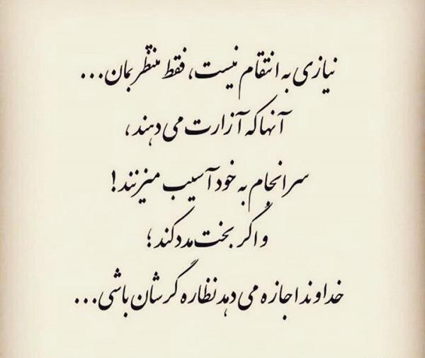 عکس نوشته های جدید طعنه دار