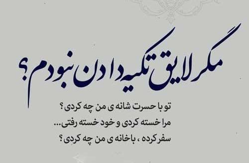 عکس نوشته گناه دل شکستن