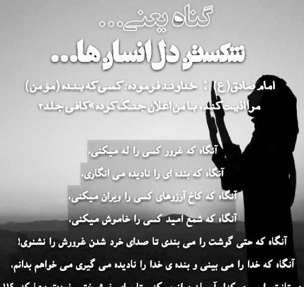 عکس نوشته گناه دل شکستن