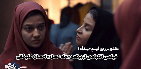 عکس فرشته حسینی در یلدا