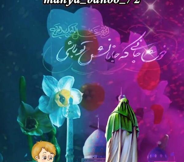 عکس امام زمان کارتونی