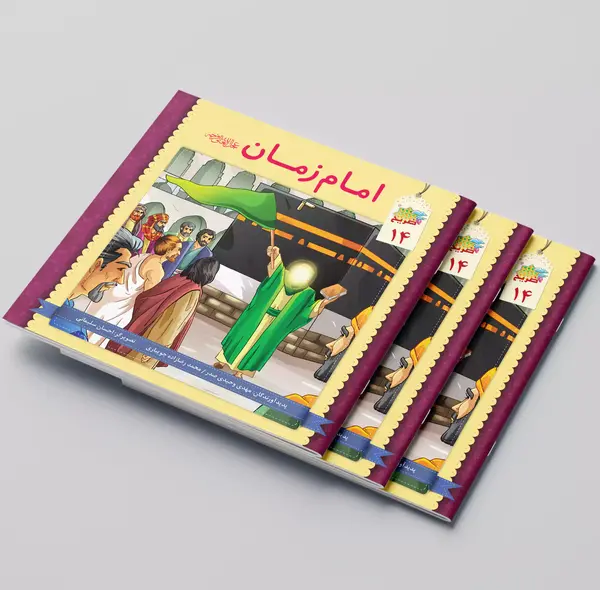 عکس امام زمان کارتونی