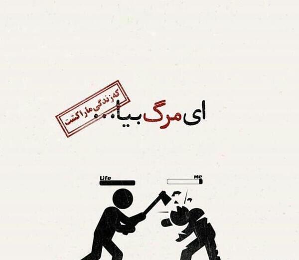 عکس نوشته طنز فاز سنگین
