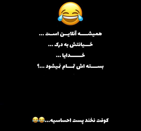 عکس نوشته طنز فاز سنگین
