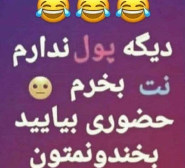 عکس نوشته طنز فاز سنگین
