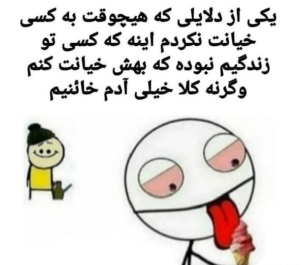 عکس نوشته طنز فاز سنگین