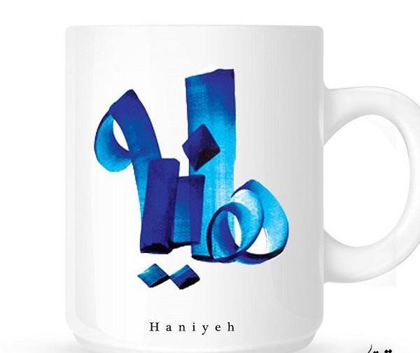 عکس نوشته هانیه با گل