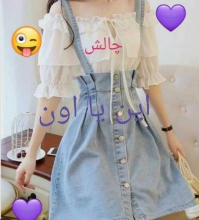 عکس چالش این یا اون