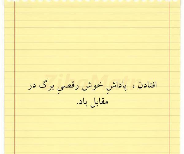 عکس نوشته پاداش صبر