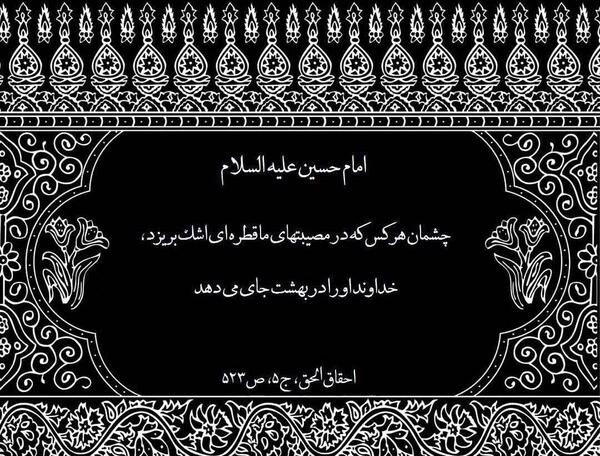 عکس نوشته پاداش صبر