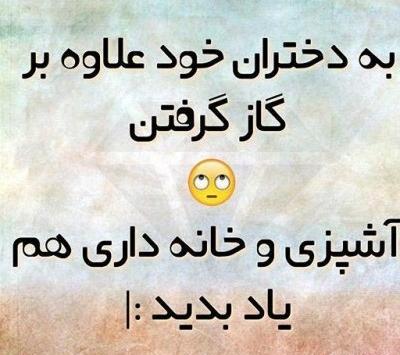 عکس نوشته طنز جمعه