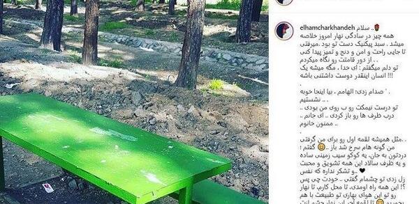 عکس الهام چرخنده و همسر جدیدش