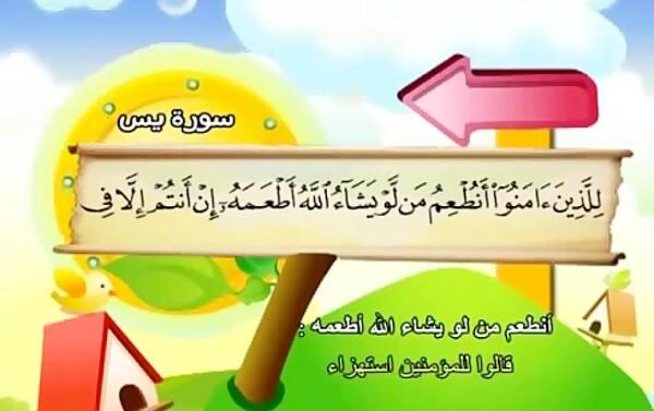 سوره یاسین کامل عکس صوتی