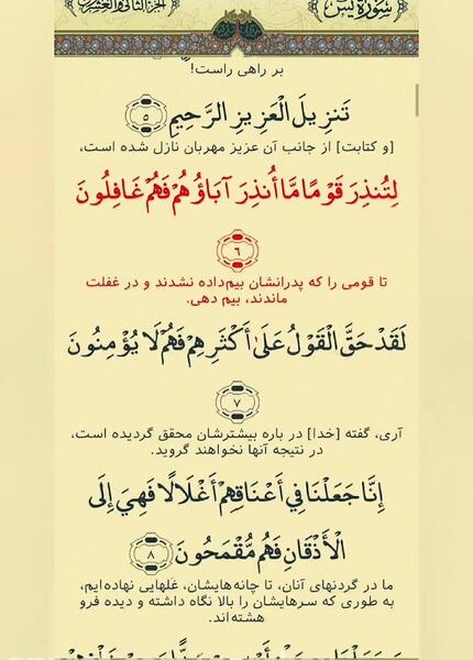 سوره یاسین کامل عکس صوتی